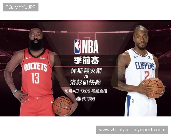 火箭队与快船比赛高清视频回放与技术统计