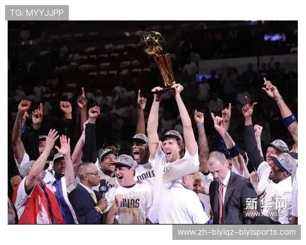 达拉斯小牛队在NBA历史上的表现和地位如何